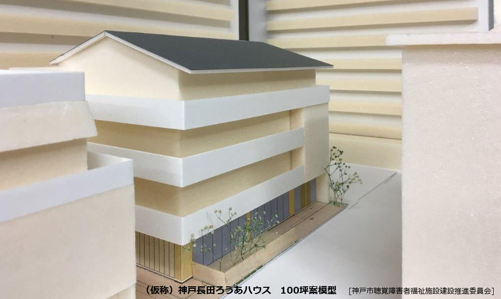 100坪の場合のハウス案(4階建て)