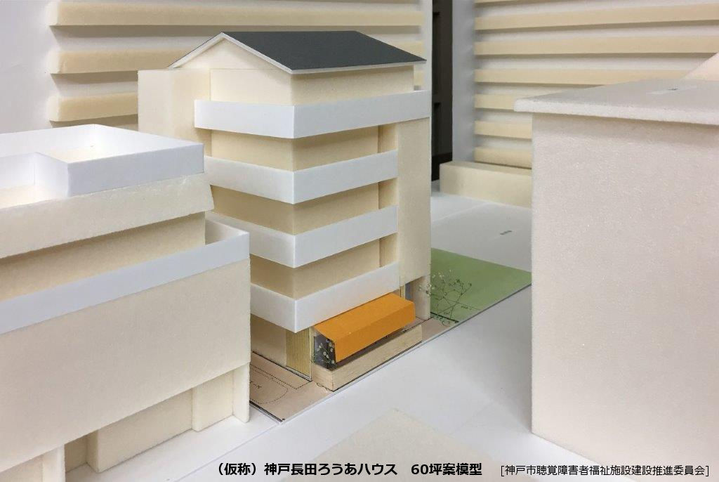 60坪の場合のハウス案(5階建て)